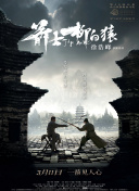 青年人的方钢